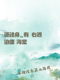 極道魂身